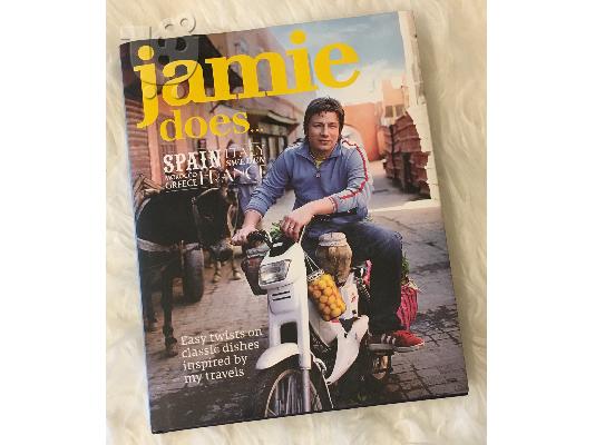 ΒΙΒΛΙΟ ΜΑΓΕΙΡΙΚΗΣ JAMIE OLIVER